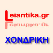 Leiantika.gr
